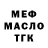 Кодеин Purple Drank mrpogie