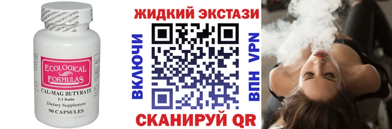 Бутират BDO  Купить закладки  Ртищево 