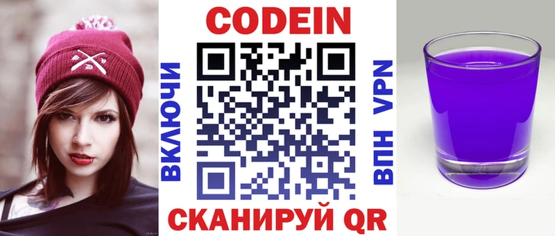 Codein Purple Drank  Купить закладки  Ртищево 