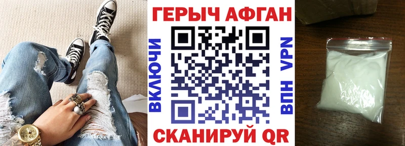 Купить  Ртищево  Героин VHQ 