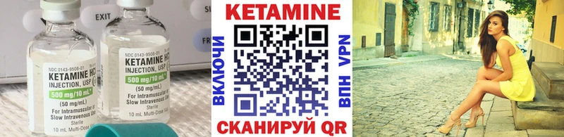 Купить закладки Ртищево Кетамин VHQ