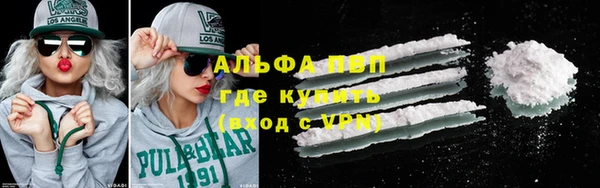 ALPHA-PVP Гусиноозёрск