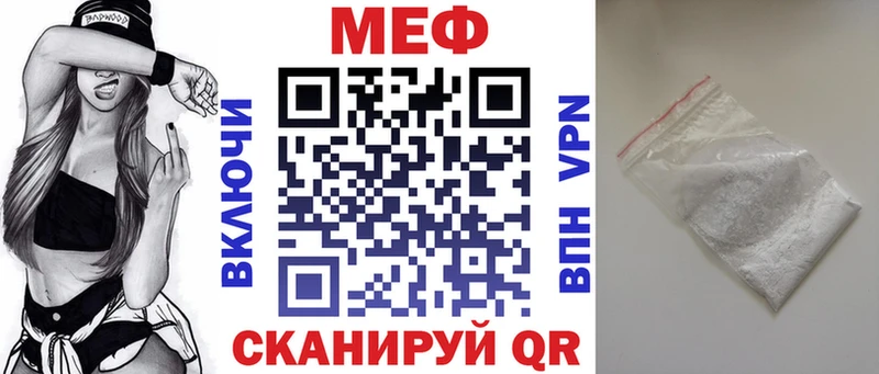 МЕФ мяу мяу  Купить где  Ртищево 