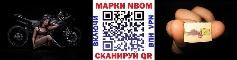 Купить где  Ртищево  Марки N-bome 1,5мг 